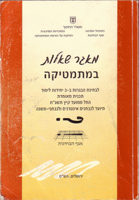 מאגר - 3 יחידות